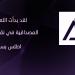استقالة اللجنة الأممية للتحقيق في انتهاكات حقوق الإنسان بإسرائيل وفلسطين - ايجي سبورت