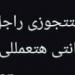 أنت بتتجوزي كل 3 دقايق.. «بشرى» ترد على سخرية متابعة بهذه الطريقة - ايجي سبورت