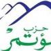"المؤتمر" يجتمع بمرشحيه في القاهرة.. وإطلاق خطة تنظيمية لدعمهم بانتخابات "الشيوخ" - ايجي سبورت