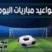 مواعيد مباريات اليوم الأحد 13 يوليو 2025 والقنوات الناقلة - ايجي سبورت