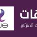 تعويض الإنترنت الأرضي.. كيف تحصل على 10 جيجا بايت مجانا؟ - ايجي سبورت