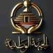 بدء الاجتماع التنسيقى الثالث للقائمة الوطنية بحزب الجبهة - ايجي سبورت
