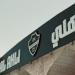 الأهلي يبدأ البحث عن بديل فيرمينو - ايجي سبورت