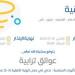 حالة الطقس اليوم في الشرقية: تفاصيل الإنذار الأصفر في الجبيل والخبر والدمام والقطيف وبقيق ورأس تنورة - ايجي سبورت