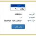 اقتربت من 600 ألف جنيه.. مزايدة نارية على لوحة سيارة مميزة - ايجي سبورت