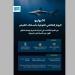 البيئة والمياه والزراعة تُجدد دعوتها لحماية أسماك القرش في يومها العالمي - ايجي سبورت