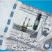 سعر الريال السعودي مقابل الجنيه المصري اليوم الإثنين 14 يوليو 2025.. وفقًا لآخر تحديث - ايجي سبورت