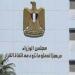 معلومات الوزراء: توقعات بنمو مبيعات الأدوية في مصر 2025 لـ5.7 مليار دولار - ايجي سبورت