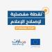 "مهارات" أطلقت حملتها "نقطة مفصلية لإصلاح الإعلام في لبنان" لاقرار قانون يلغي التجريم في قضايا التعبير - ايجي سبورت