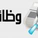 وظائف جديدة لحديثي التخرج في هذا البنك بجميع المحافظات - ايجي سبورت