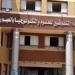 خطوات ورابط التقديم لـ مدارس المتفوقين في العلوم والتكنولوجيا.. والأوراق المطلوبة - ايجي سبورت