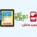 بكل سهولة.. طريقة معرفة رصيد فودافون كاش - ايجي سبورت