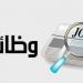 فرص عمل في محطات المترو.. الشروط والأوراق المطلوبة - ايجي سبورت
