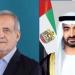 الإمارات و إيران تبحثان تعزيز العلاقات والتطورات الإقليمية - ايجي سبورت