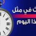 حدث في مثل هذا اليوم الخامس عشر من يوليو في دولة الكويت - ايجي سبورت