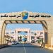 جامعة الكويت تستحدث برامج أكاديمية جديدة ضمن استراتيجيتها لتلبية احتياجات سوق العمل - ايجي سبورت