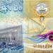 سعر الدينار الكويتي اليوم الأربعاء 16 يوليو 2025 - ايجي سبورت