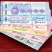 تعرف على سعر الدولار في لبنان اليوم الأربعاء 16 يوليو 2025 - ايجي سبورت