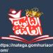 الآن رابط نتيجة الثانوية العامة 2025 برقم الجلوس لطلاب القاهرة - ايجي سبورت