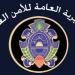 الأمن العام ذكّر بمهل إنجاز جوازات السفر: 48 ساعة للمستعجل و30 يومًا للعادي - ايجي سبورت