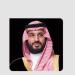 ولي العهد السعودي يتلقى اتصالًا من الرئيس السوري لبحث التطورات في سوريا - ايجي سبورت