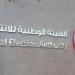 عاجل.. «الوطنية للانتخابات» تعلن القائمة النهائية لـ مرشحي مجلس الشيوخ - ايجي سبورت