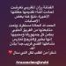 حالتها مستقرة.. مدير أعمال رزان مغربي يكشف تطورات حالتها بعد سقوط سقف علي رأسها - ايجي سبورت