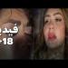 ممنوع دخول أصحاب القلوب الضعيفة.. فيديو هدير عبد الرازق التاني كامل وأوتاكا ربع ساعة كاملة بدون حذف  - ايجي سبورت