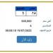 وصلت لـ 600 ألف جنيه.. مزايدة نارية على لوحة سيارة مميزة - ايجي سبورت