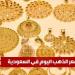سعر الذهب في السعودية اليوم 18 يوليو 2025.. آخر تحديث بـ الريال والدولار - ايجي سبورت