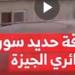 مصدر أمني: فيديو سرقة حديد أسوار الطريق الدائري بالجيزة قديم واتُخذت الإجراءات القانونية في حينها - ايجي سبورت