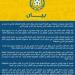 الإسماعيلي ينفي وجود موافقة على الرفع الاستثنائي لحظر القيد.. وحظر القيد التأديبي أصبح لفترة واحدة - ايجي سبورت