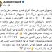 "ما يسهر و يفرفش و يدلّع نفسه".. أحمد الطيب بعلق على أزمة فتوح لاعب الزمالك - ايجي سبورت
