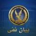 مصدر أمني ينفي مزاعم الإخوان بشأن محاولة هروب نزلاء من أحد مراكز الإصلاح والتأهيل - ايجى نيوز