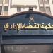 تأجيل دعاوى أطباء الأسنان ضد وزير الصحة لـ 6 سبتمبر - ايجى نيوز