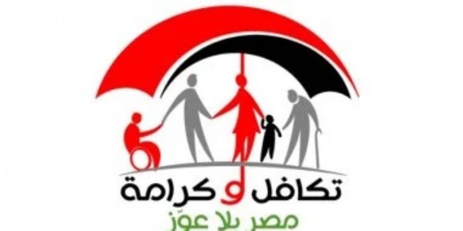 خطوات الاستعلام عن معاش "تكافل وكرامة".. اعرف التفاصيل - ايجي سبورت