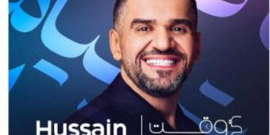 حسين الجسمي يطلق ألبوم 2025 : أغنيتان أسبوعيًا ترويان حكايات الصيف العربي - ايجي سبورت