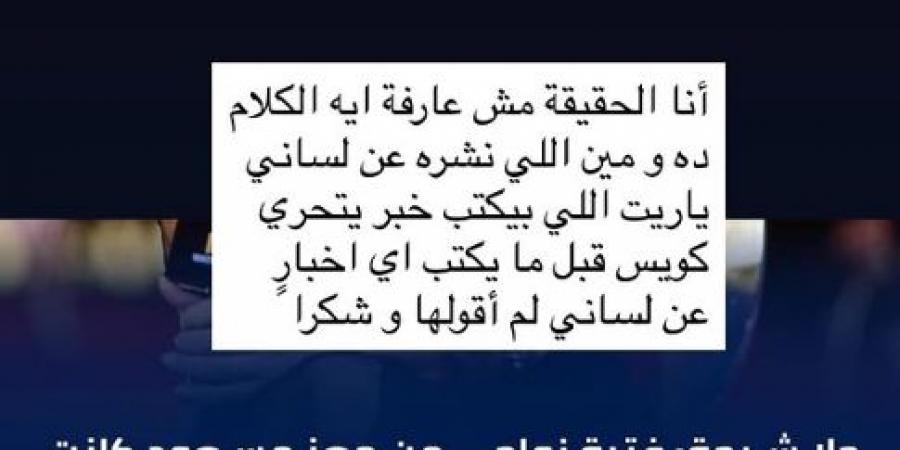 حلا شيحة تنفي تصريحاتها عن معز مسعود “ساب جوايا جروح”: كلام مش حقيقي - ايجي سبورت
