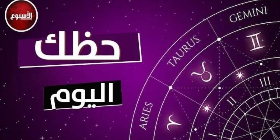 الأسد: ستتحسن حياتك الزوجية.. توقعات الأبراج وحظك اليوم الأحد 13 يوليو 2025: - ايجي سبورت