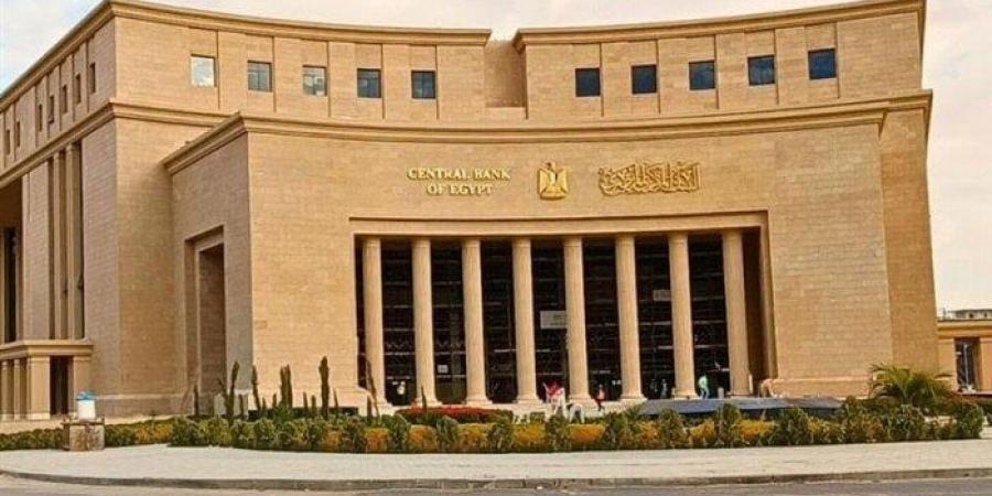 البنك المركزي المصري يطرح أذون خزانة بـ67 مليار جنيه اليوم الأحد - ايجي سبورت