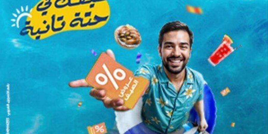 تحت شعار «صيفك في حتة تانية».. مصرف «أبو ظبي الإسلامي- مصر ADIB-Egypt» يطلق حملة الصيف للعام الثالث على التوالي - ايجي سبورت
