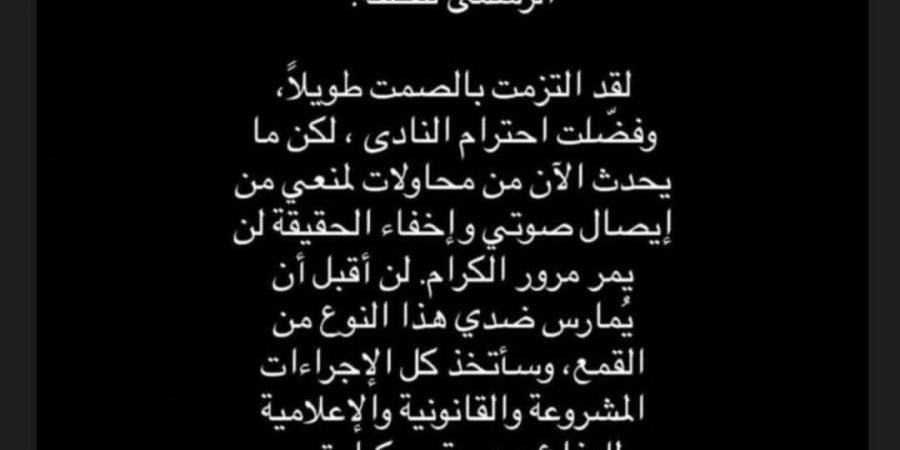 بعد منعه من الظهور الإعلامي.. جنش يطالب بالحصول على مستحقاته من مودرن سبورت - ايجي سبورت