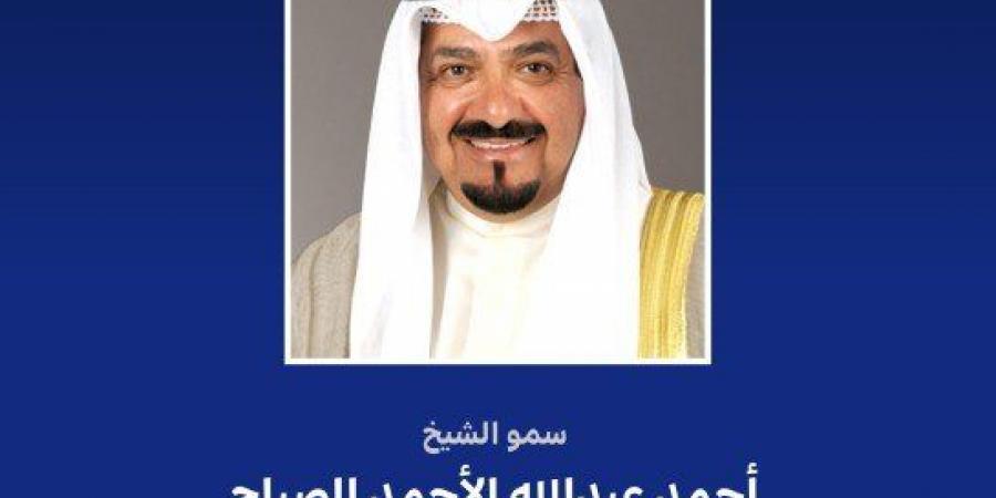 رئيس مجلس الوزراء الكويتي يهنئ رئيس جمهورية الجبل الأسود بالعيد الوطني لبلاده - ايجي سبورت