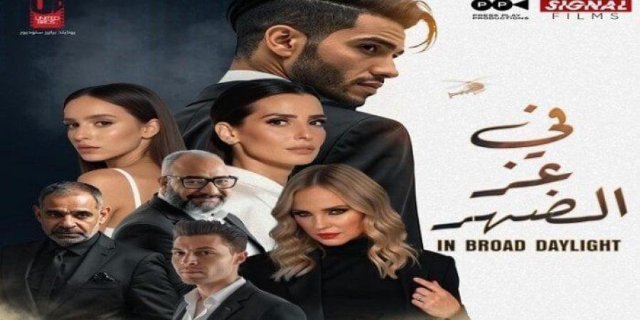 فيلم في عز الضهر يحقق إيرادات ضعيفة بدور العرض السينمائي أمس - ايجي سبورت