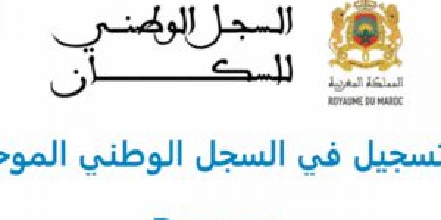ابدأ خطواتك نحو الحكومة: سجّل في السجل الوطني للسكان 2025 وتجنب الزحمة! - ايجي سبورت