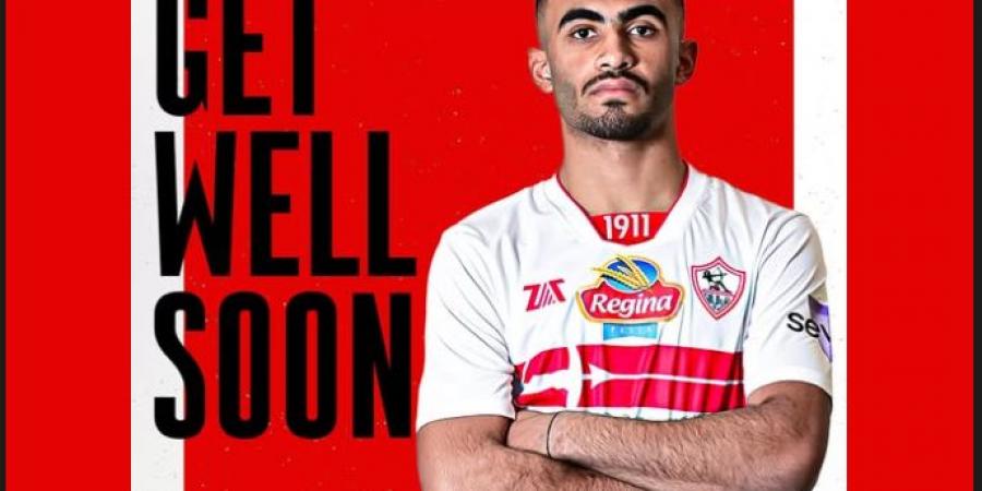 "ستعود أقوي".. الزمالك يوجه رسالة دعم لـ أحمد حسام لاعب الفريق بعد إصابته بقطع فى الرباط الصليبي - ايجي سبورت