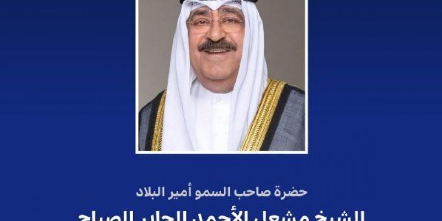 أمير الكويت يبعث ببرقية تهنئة إلى الرئيس الفرنسي بالعيد الوطني لبلاده - ايجي سبورت