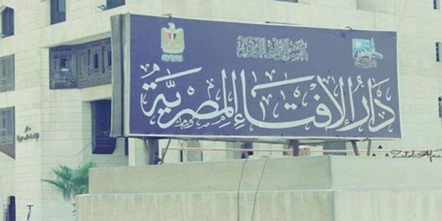 ما حكم مَن سب الدين عن عمد؟.. أمين الفتوى يجيب | فيديو - ايجي سبورت