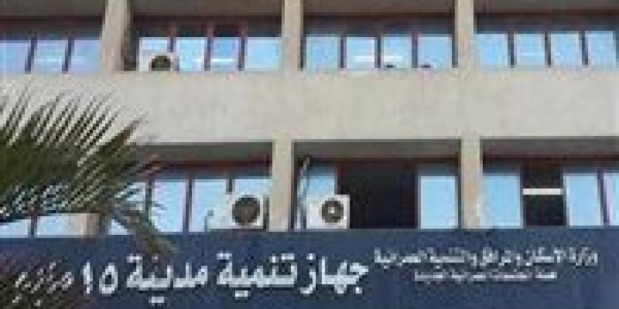 لم يستجب لطلبات المواطنين.. دعوى قضائية تطالب بعزل رئيس جهاز 15 مايو - ايجي سبورت