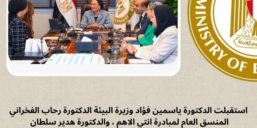 "أنتى الأهم" تكرم وزيرة البيئة لاختيارها أمينا تنفيذيا لاتفاقية الأمم المتحدة لمكافحة التصحر - ايجي سبورت